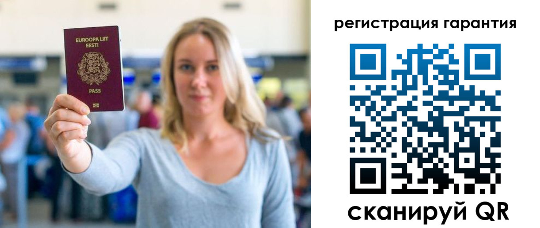 временная регистрация для всех в Скопине