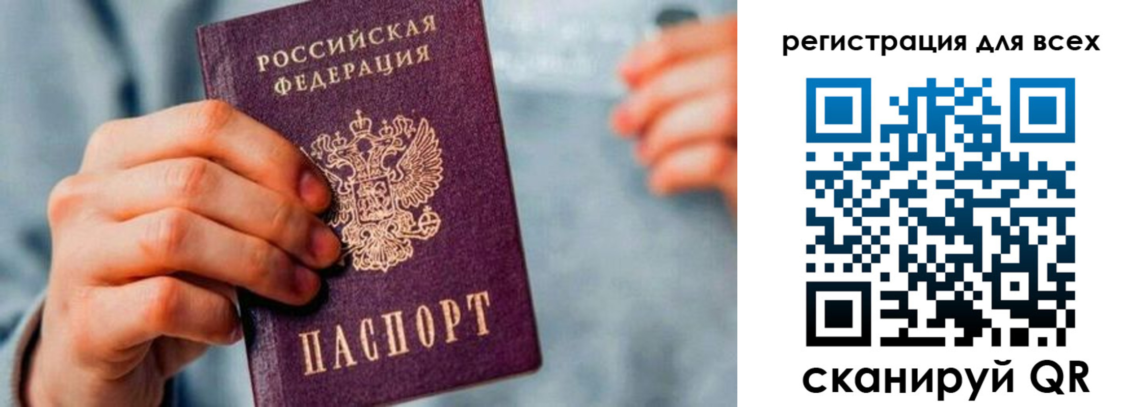 временная регистрация в квартире в Скопине