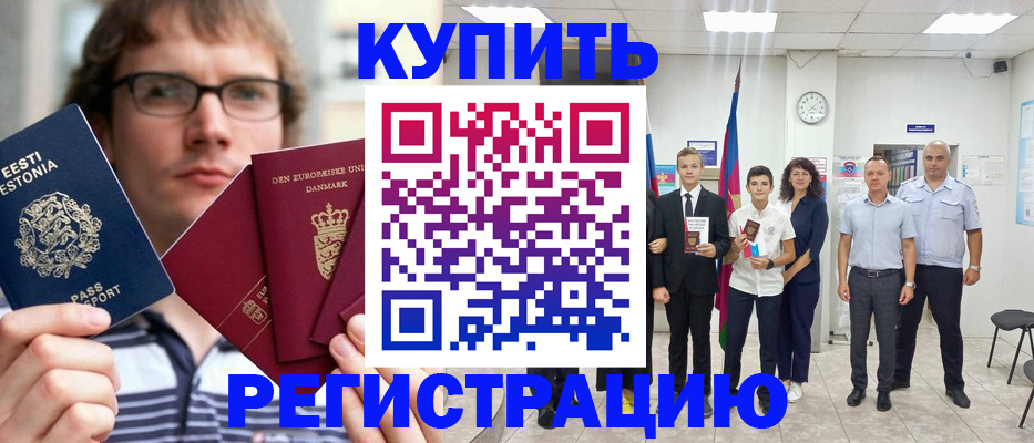 прописка для школы в Скопине