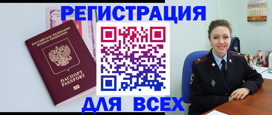 прописка от собственника в Скопине