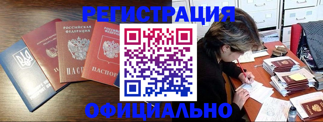 прописка поиск в Скопине