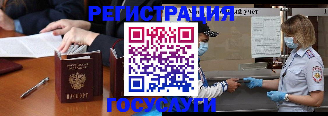 временная регистрация поиск в Скопине